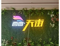 山西發(fā)光字影響制作周期的因素有那些呢？山西德軒發(fā)光字和您分享