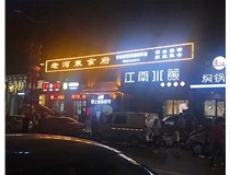 LED發(fā)光字發(fā)黃了如何來(lái)處理呢？山西德軒做字廠為您分析