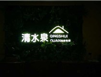 發(fā)光字不亮的原因及解法方法有哪些呢？山西德軒做字廠分享