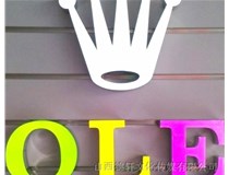 山西德軒公司為您分享，常見發(fā)光字介紹