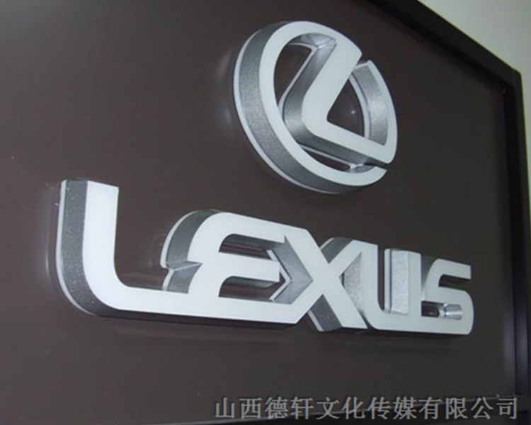 山西德軒傳媒發(fā)光字價格計算方式